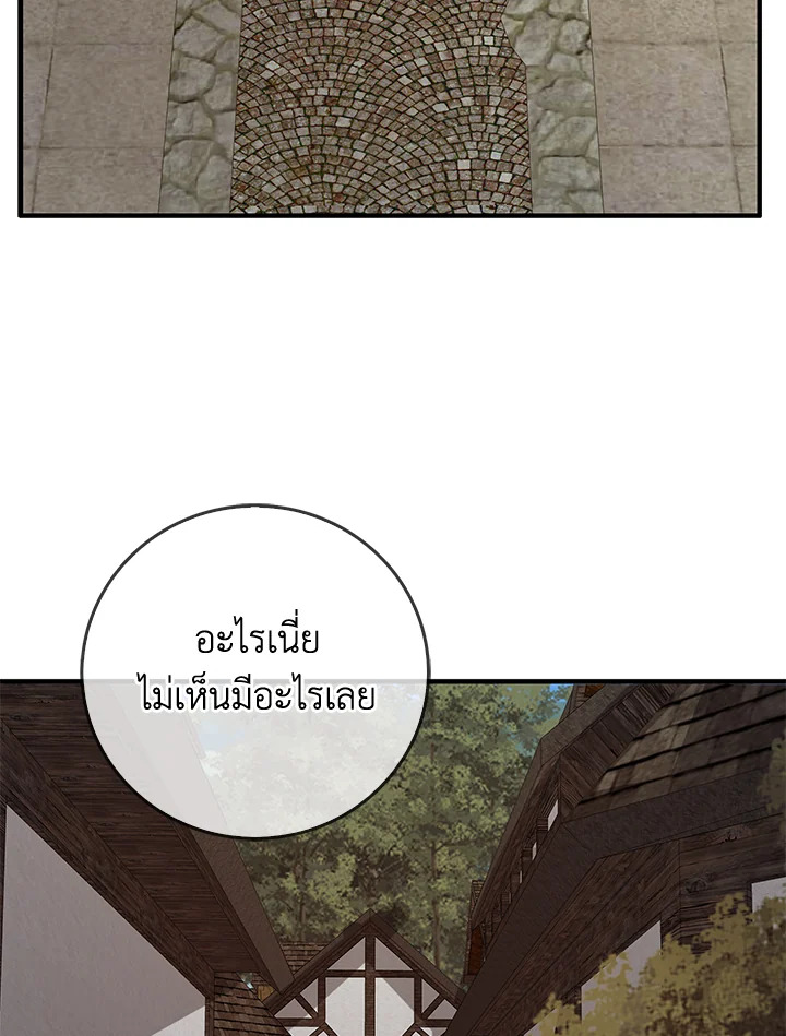 The Lord’s Coins Aren’t Decreasing ตอนที่ 94 85