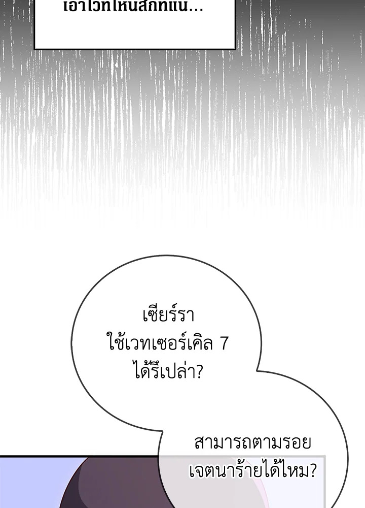 The Lord’s Coins Aren’t Decreasing ตอนที่ 94 72