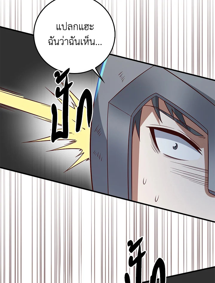 The Lord’s Coins Aren’t Decreasing ตอนที่ 94 87