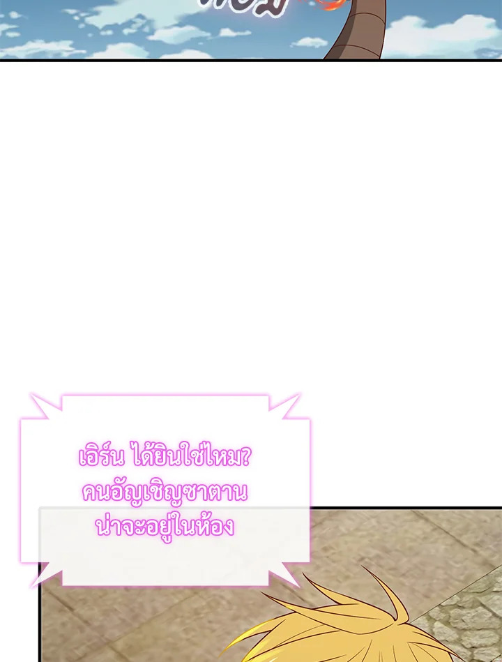 The Lord’s Coins Aren’t Decreasing ตอนที่ 94 92