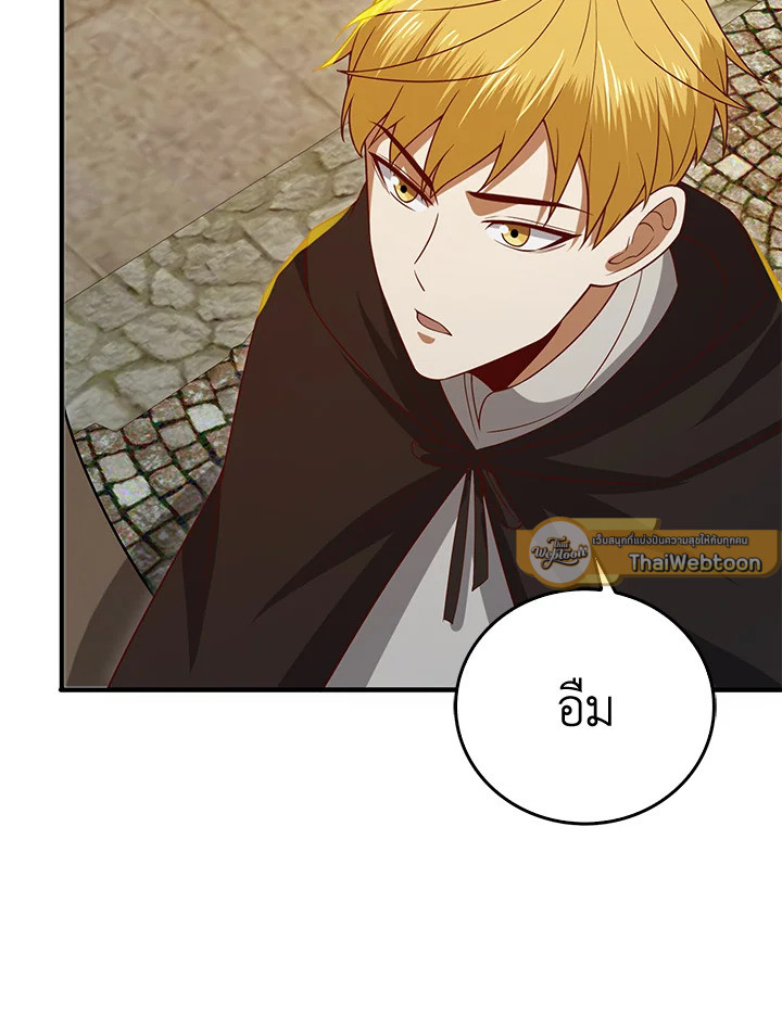 The Lord’s Coins Aren’t Decreasing ตอนที่ 94 93