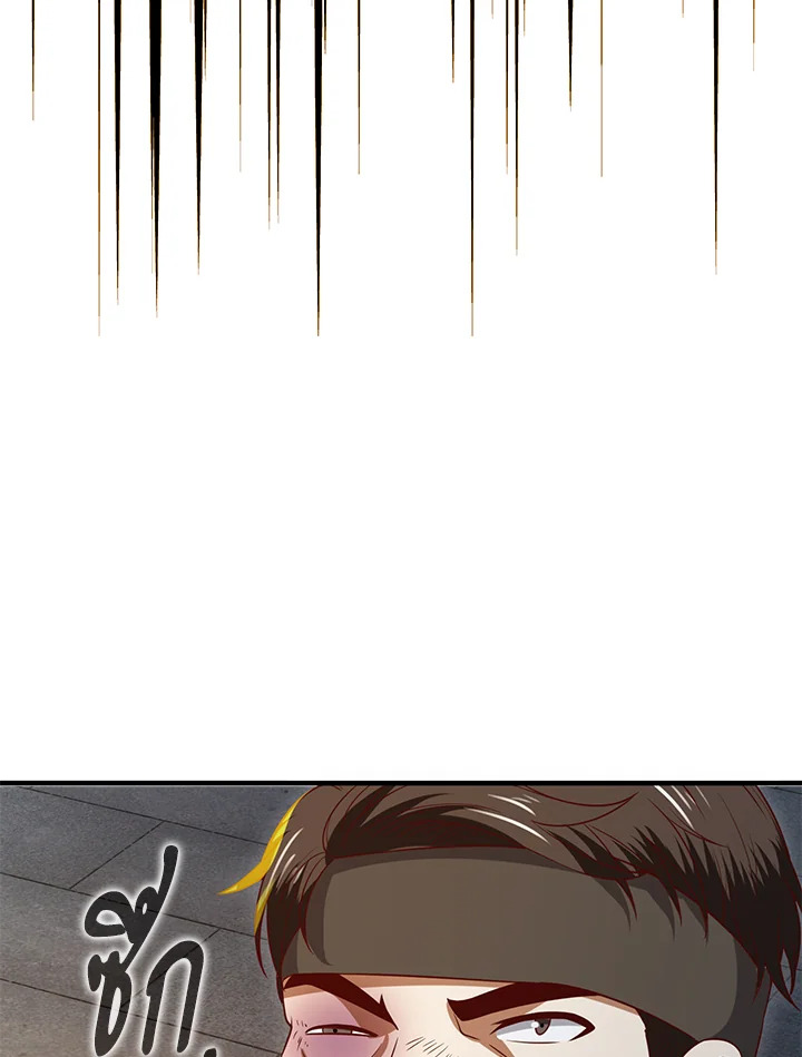 The Lord’s Coins Aren’t Decreasing ตอนที่ 94 100