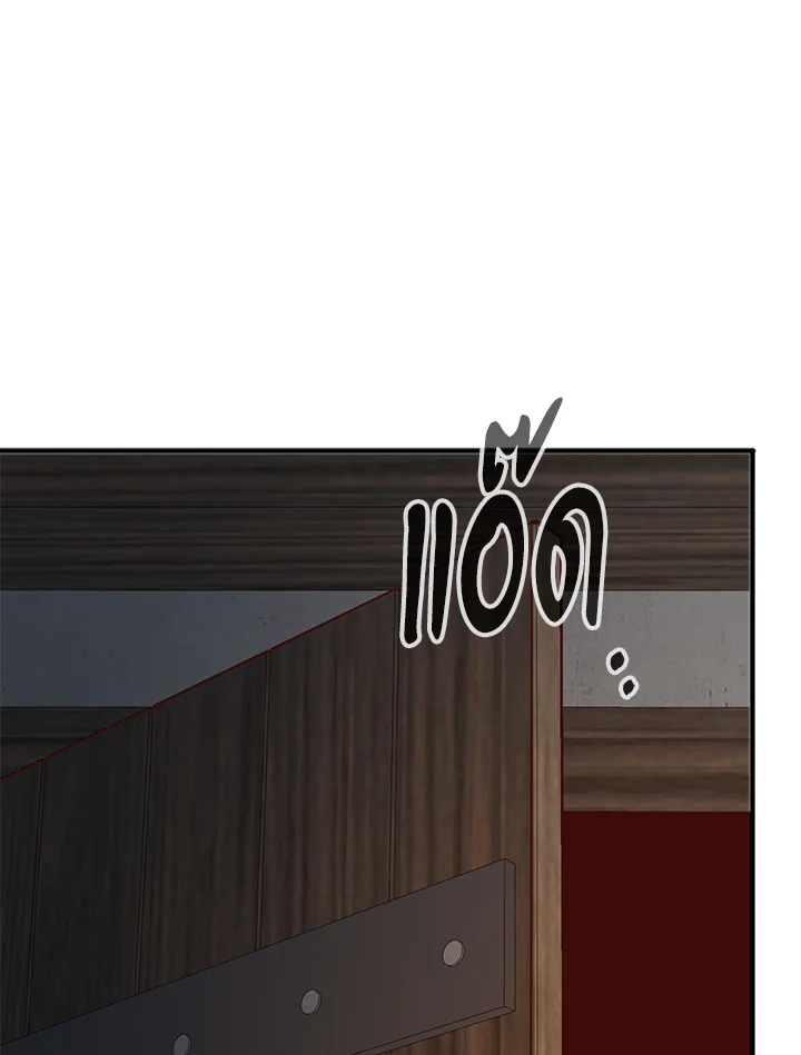 The Lord’s Coins Aren’t Decreasing ตอนที่ 94 94