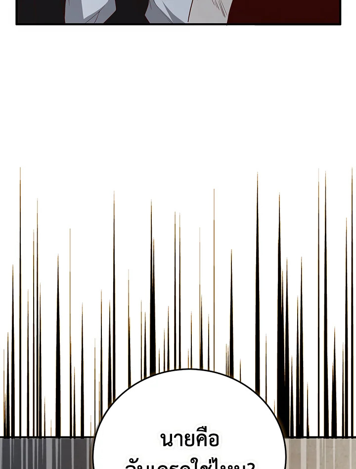 The Lord’s Coins Aren’t Decreasing ตอนที่ 94 97