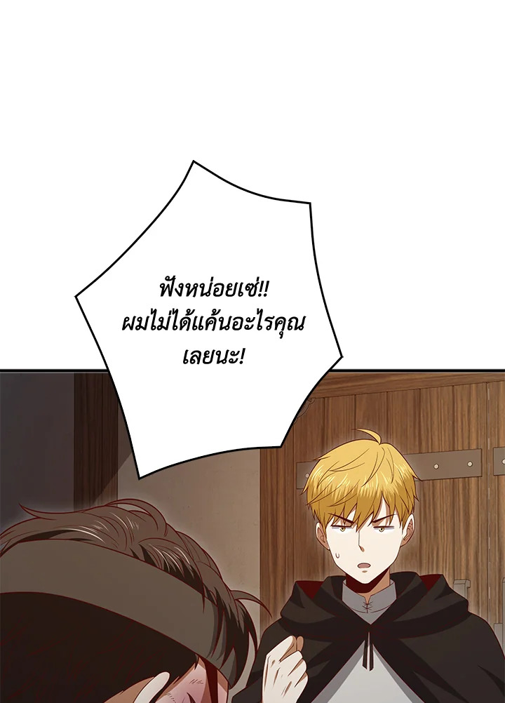 The Lord’s Coins Aren’t Decreasing ตอนที่ 94 111