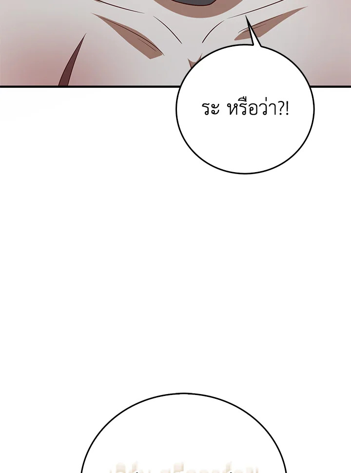 The Lord’s Coins Aren’t Decreasing ตอนที่ 94 105