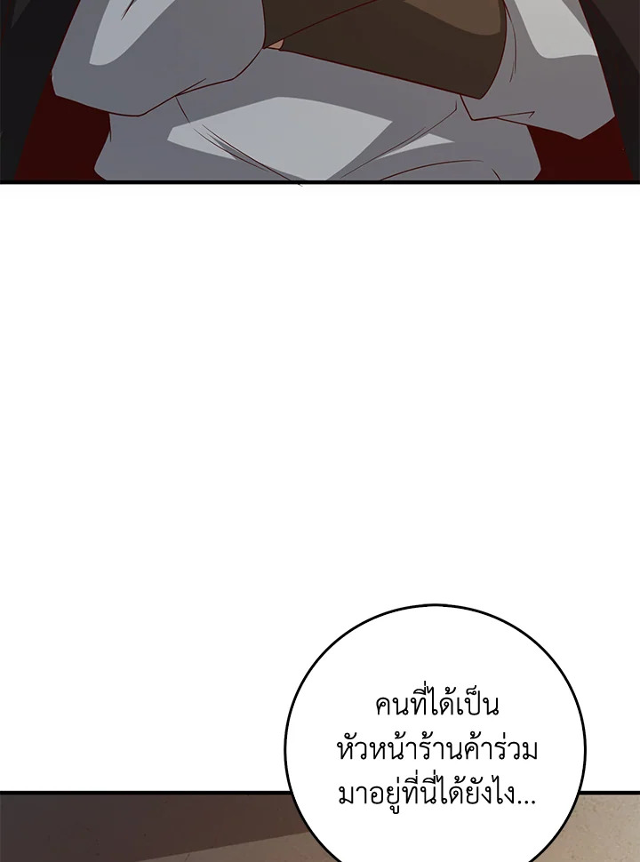 The Lord’s Coins Aren’t Decreasing ตอนที่ 94 107