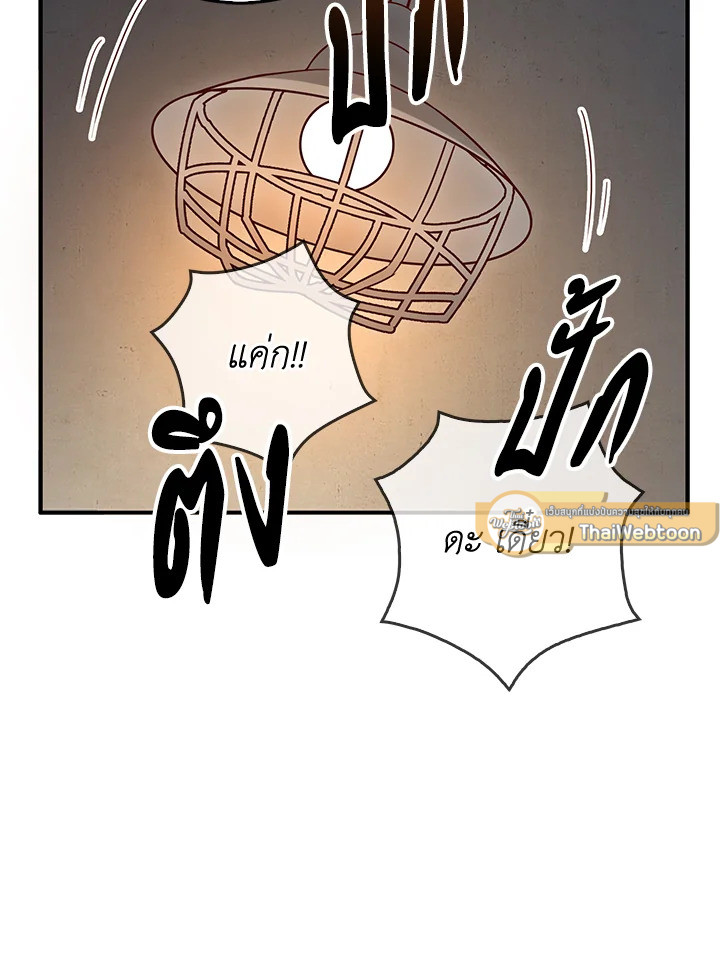 The Lord’s Coins Aren’t Decreasing ตอนที่ 94 110