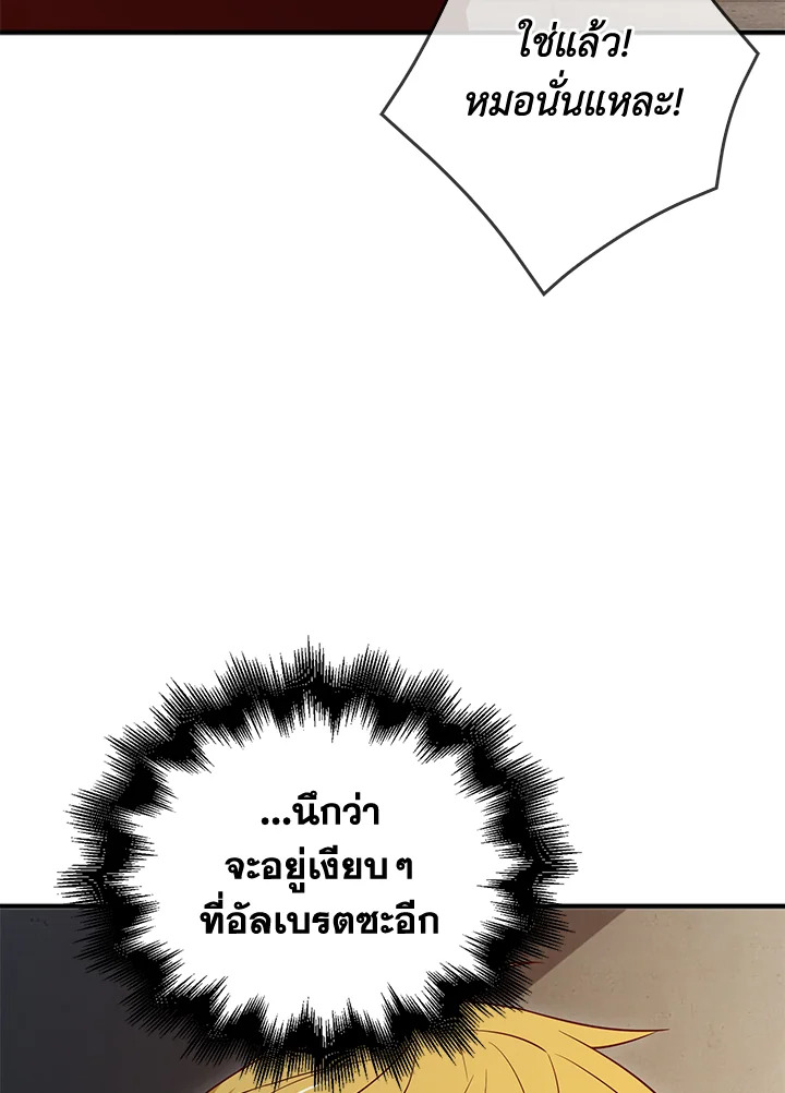 The Lord’s Coins Aren’t Decreasing ตอนที่ 94 116