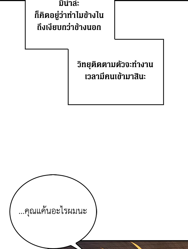 The Lord’s Coins Aren’t Decreasing ตอนที่ 95 7