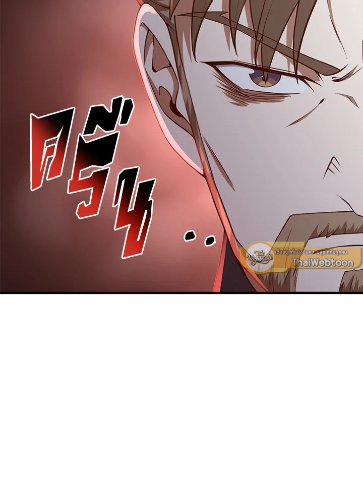 The Lord’s Coins Aren’t Decreasing ตอนที่ 95 5