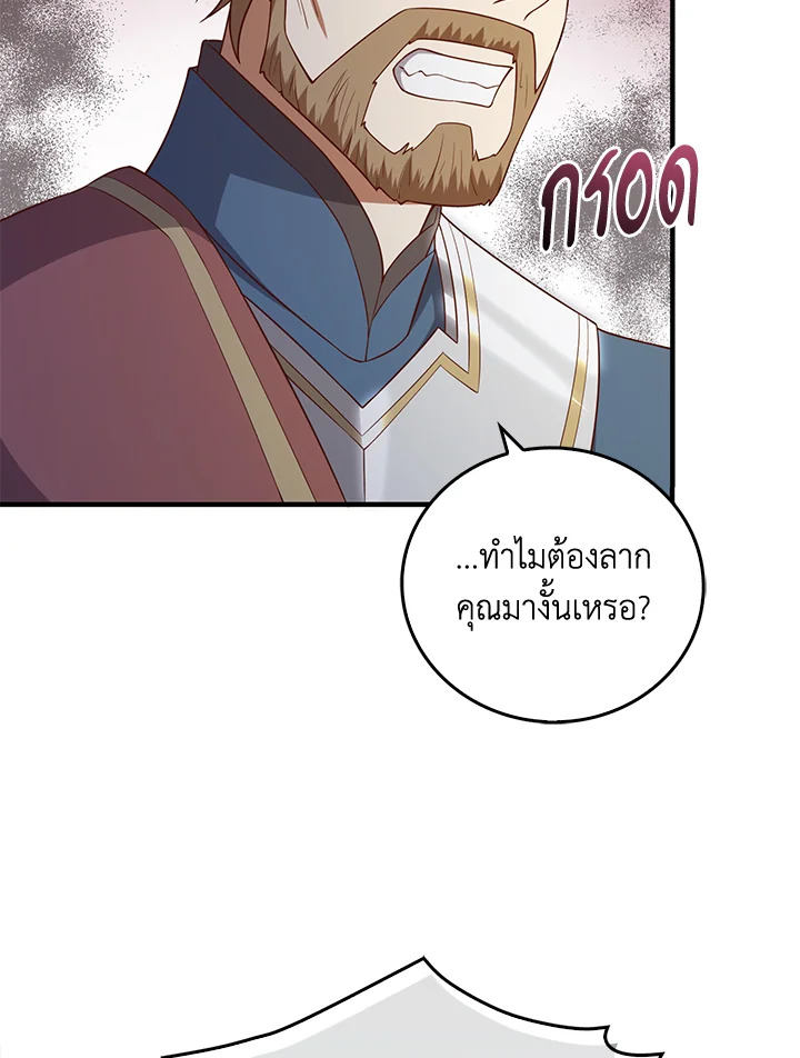 The Lord’s Coins Aren’t Decreasing ตอนที่ 95 10