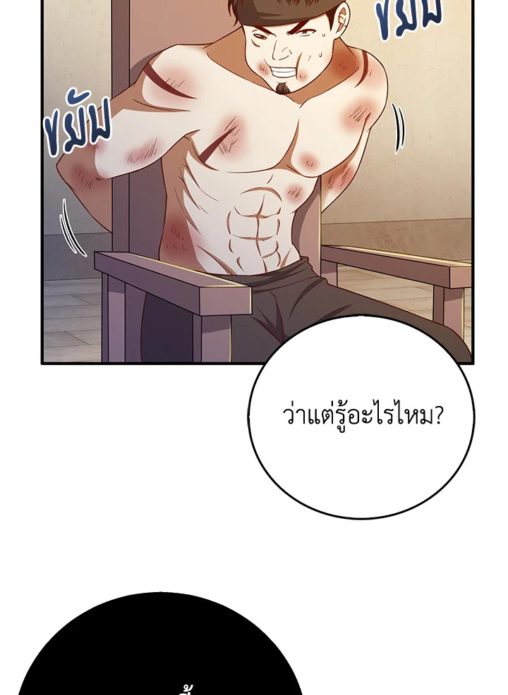 The Lord’s Coins Aren’t Decreasing ตอนที่ 95 14