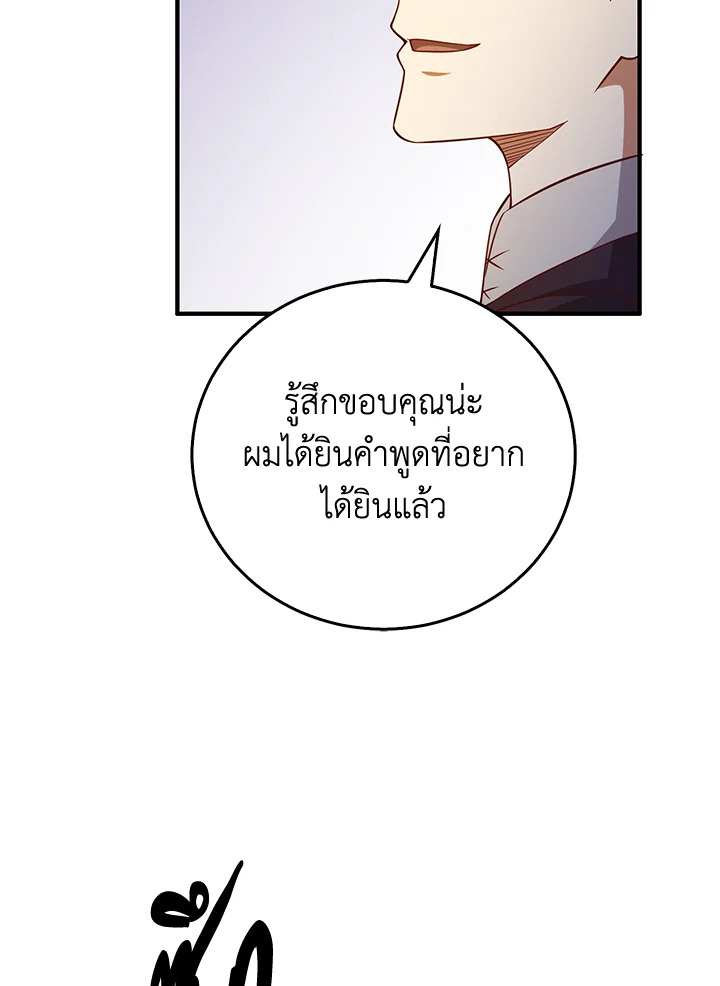 The Lord’s Coins Aren’t Decreasing ตอนที่ 95 18