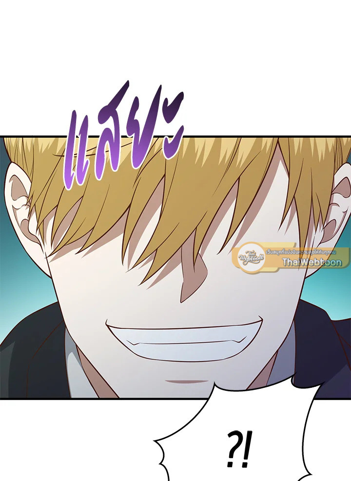 The Lord’s Coins Aren’t Decreasing ตอนที่ 95 16