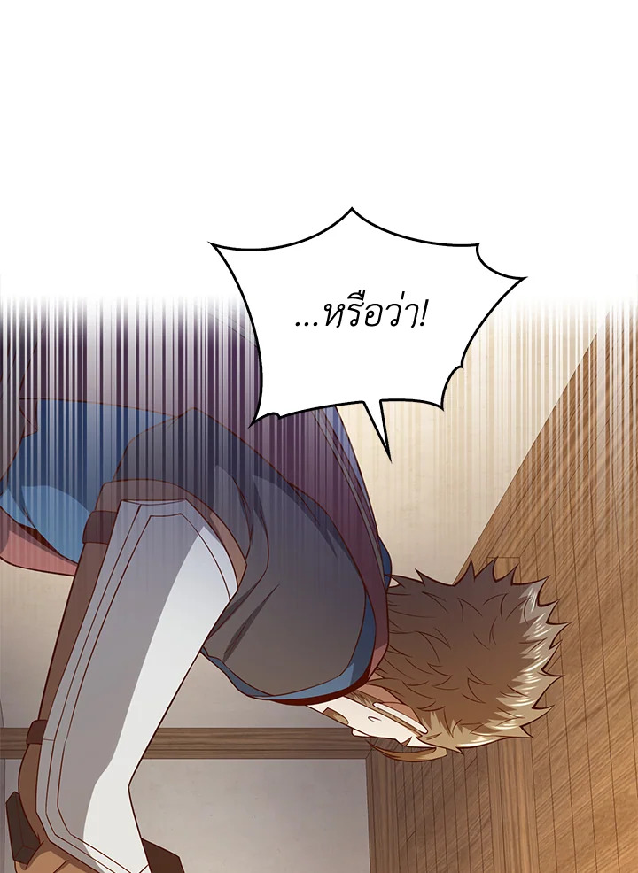 The Lord’s Coins Aren’t Decreasing ตอนที่ 95 20