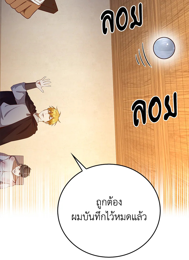 The Lord’s Coins Aren’t Decreasing ตอนที่ 95 21