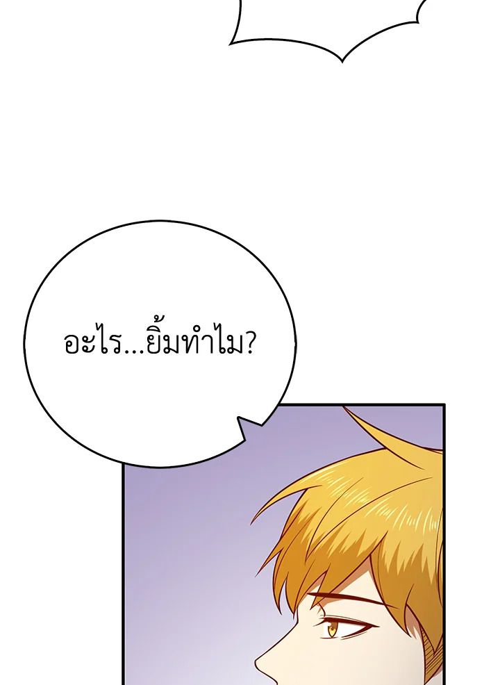 The Lord’s Coins Aren’t Decreasing ตอนที่ 95 17