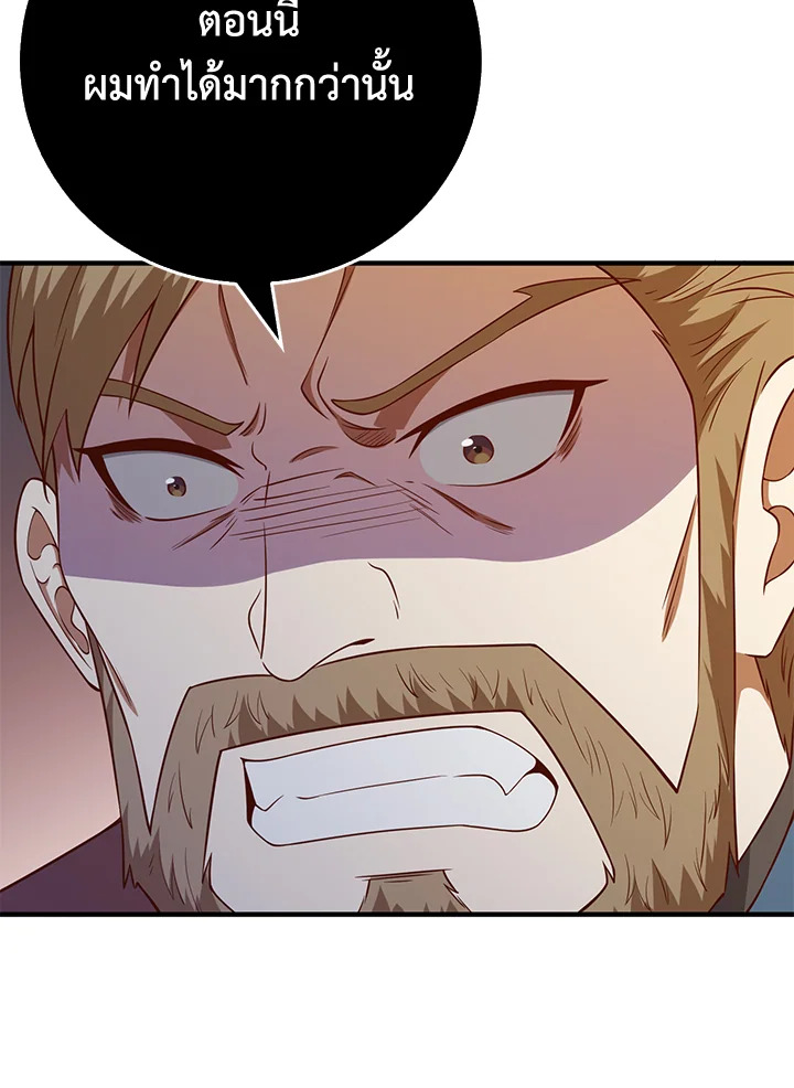 The Lord’s Coins Aren’t Decreasing ตอนที่ 95 15