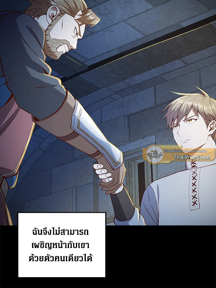 The Lord’s Coins Aren’t Decreasing ตอนที่ 95 27