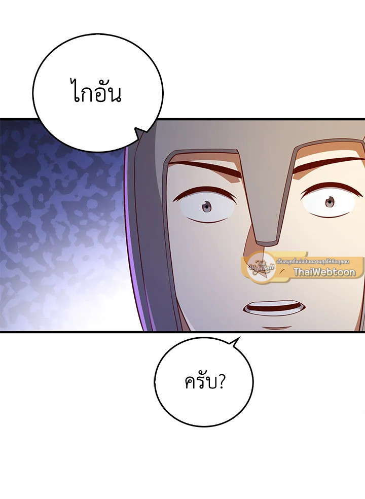 The Lord’s Coins Aren’t Decreasing ตอนที่ 95 30