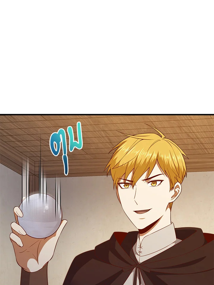 The Lord’s Coins Aren’t Decreasing ตอนที่ 95 22