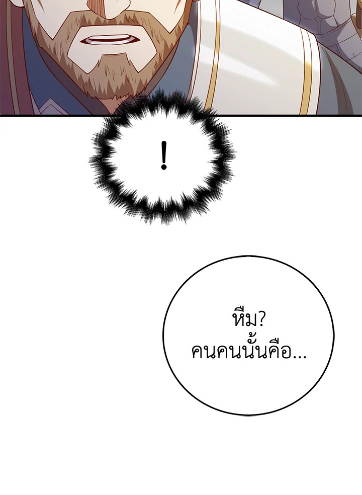 The Lord’s Coins Aren’t Decreasing ตอนที่ 95 29