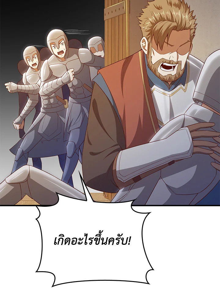 The Lord’s Coins Aren’t Decreasing ตอนที่ 95 35