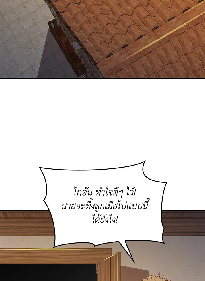 The Lord’s Coins Aren’t Decreasing ตอนที่ 95 34