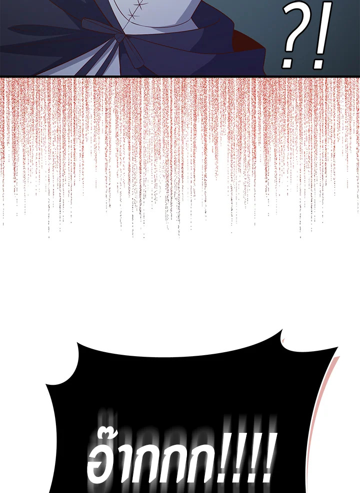 The Lord’s Coins Aren’t Decreasing ตอนที่ 95 32