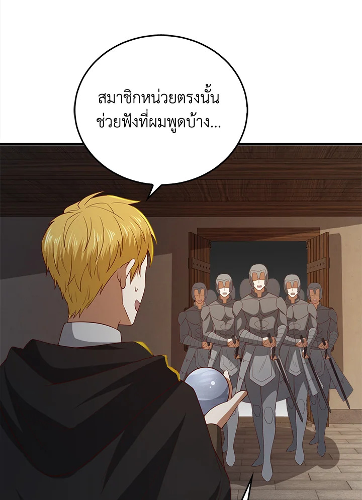 The Lord’s Coins Aren’t Decreasing ตอนที่ 95 42