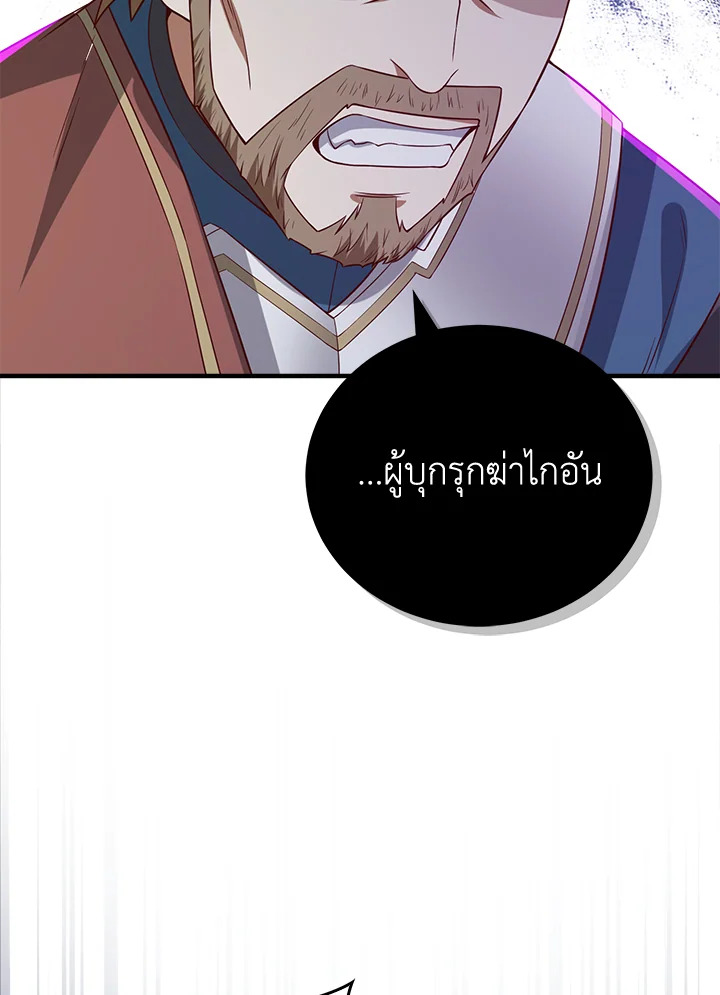 The Lord’s Coins Aren’t Decreasing ตอนที่ 95 38