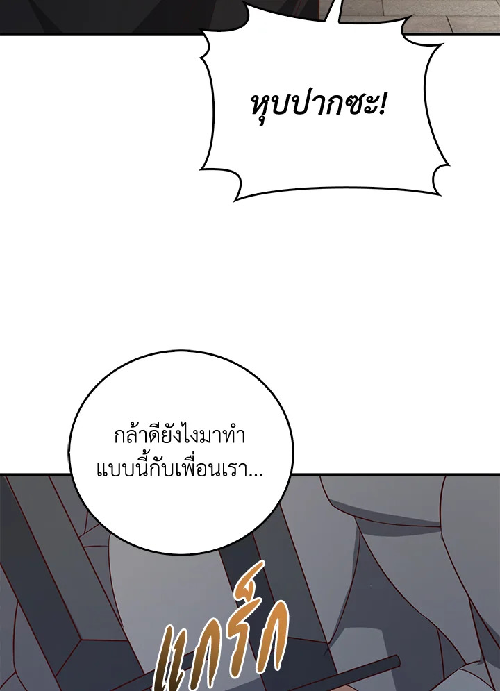 The Lord’s Coins Aren’t Decreasing ตอนที่ 95 43