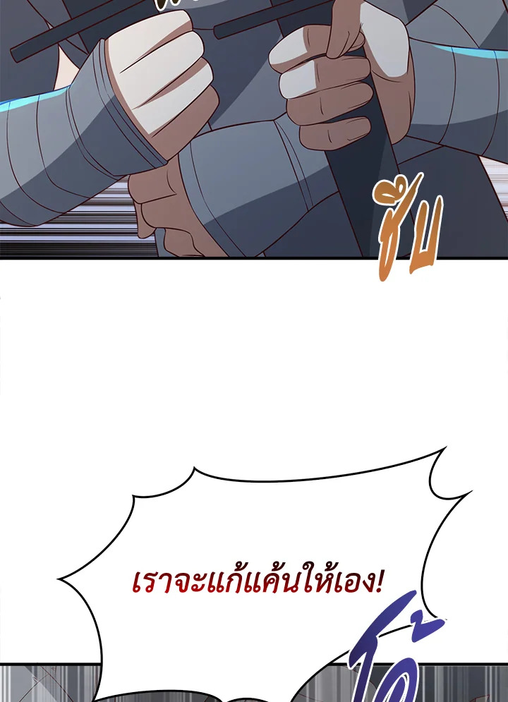 The Lord’s Coins Aren’t Decreasing ตอนที่ 95 44