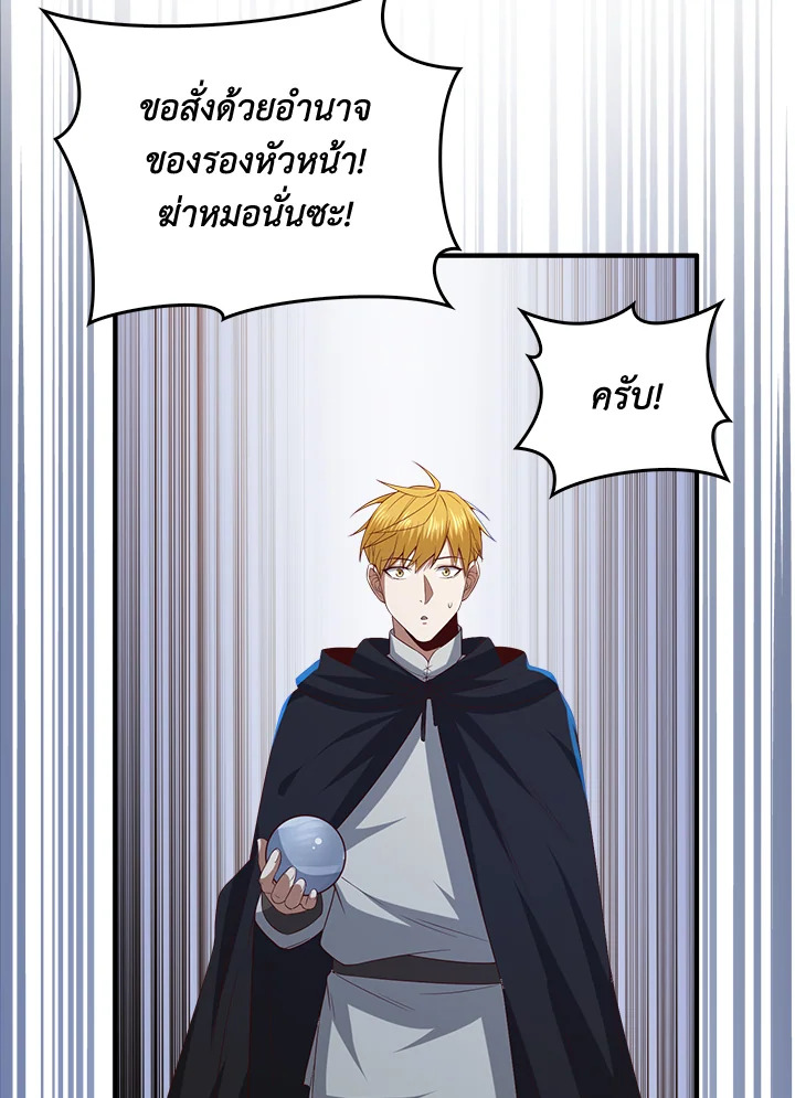 The Lord’s Coins Aren’t Decreasing ตอนที่ 95 39