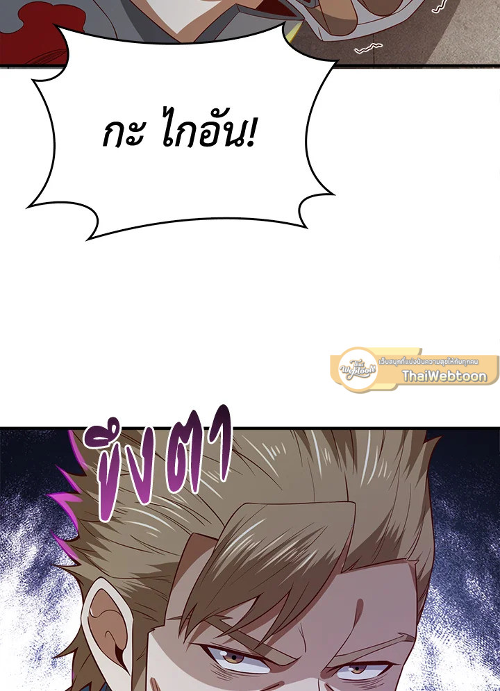 The Lord’s Coins Aren’t Decreasing ตอนที่ 95 37