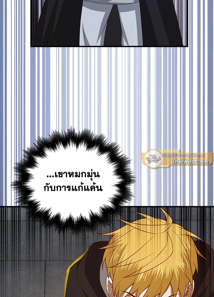 The Lord’s Coins Aren’t Decreasing ตอนที่ 95 40