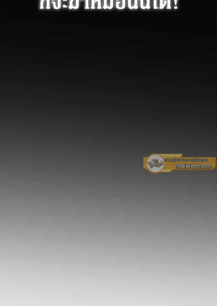 The Lord’s Coins Aren’t Decreasing ตอนที่ 95 51