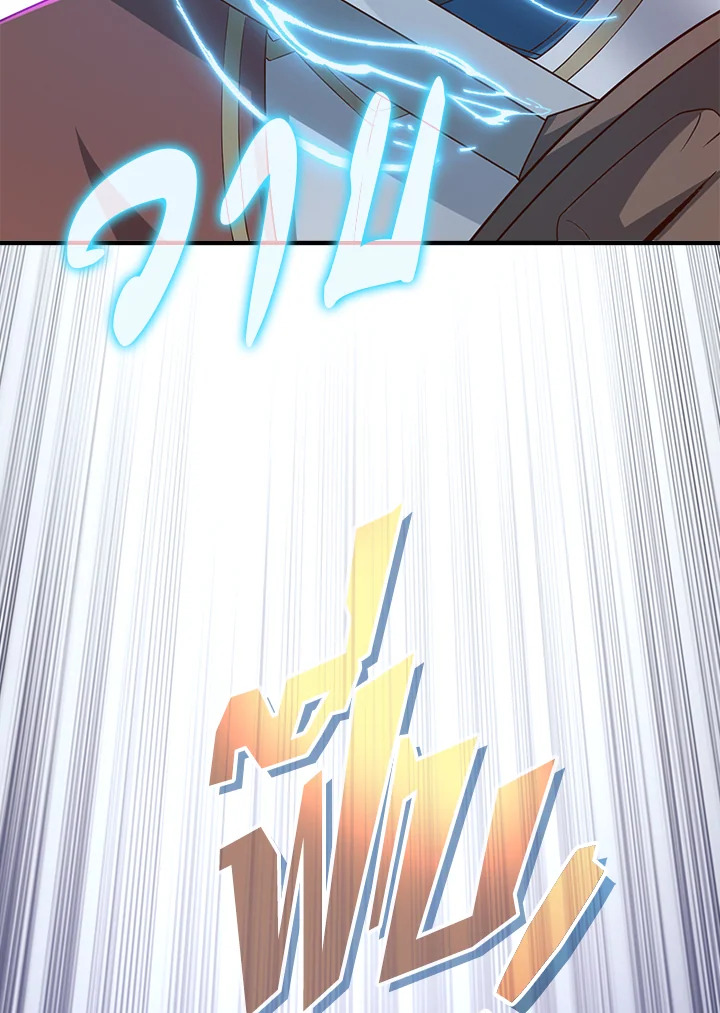 The Lord’s Coins Aren’t Decreasing ตอนที่ 95 49