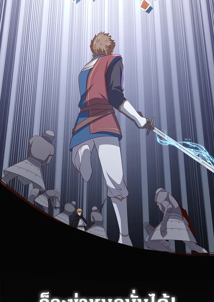 The Lord’s Coins Aren’t Decreasing ตอนที่ 95 50