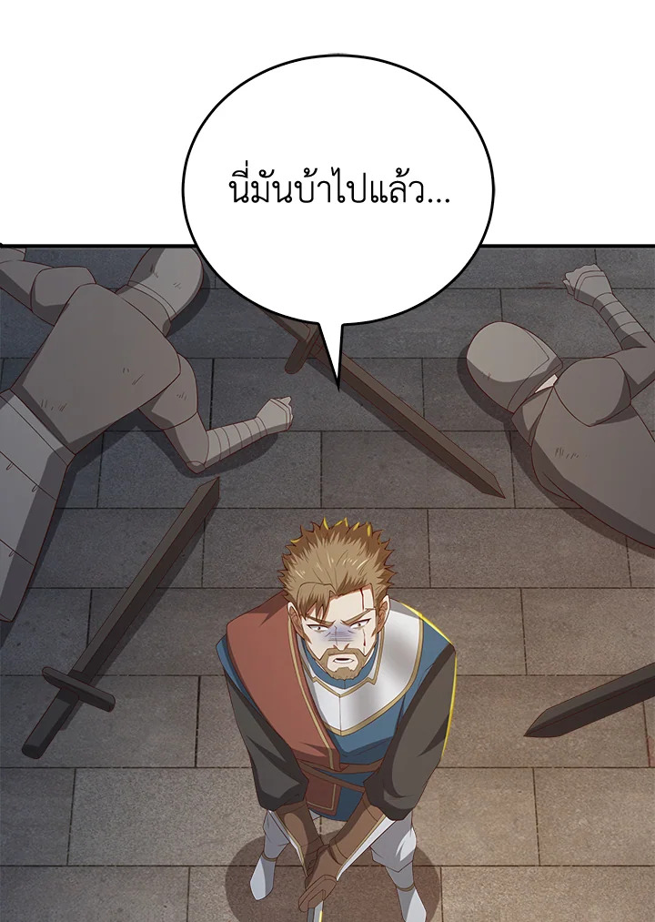 The Lord’s Coins Aren’t Decreasing ตอนที่ 95 53