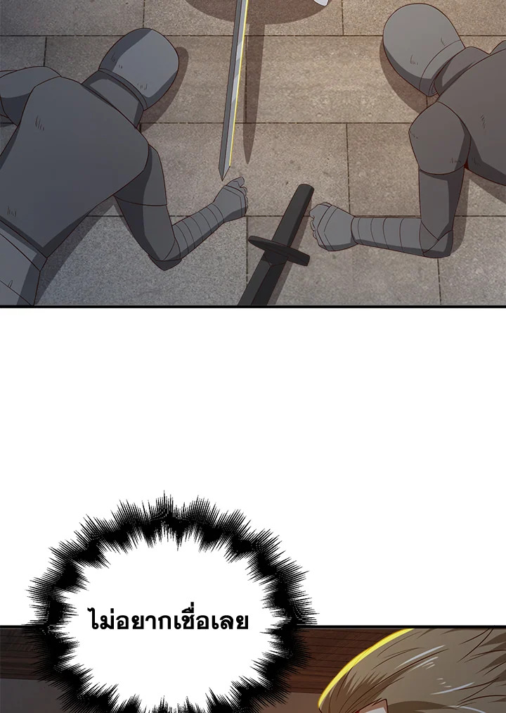 The Lord’s Coins Aren’t Decreasing ตอนที่ 95 54