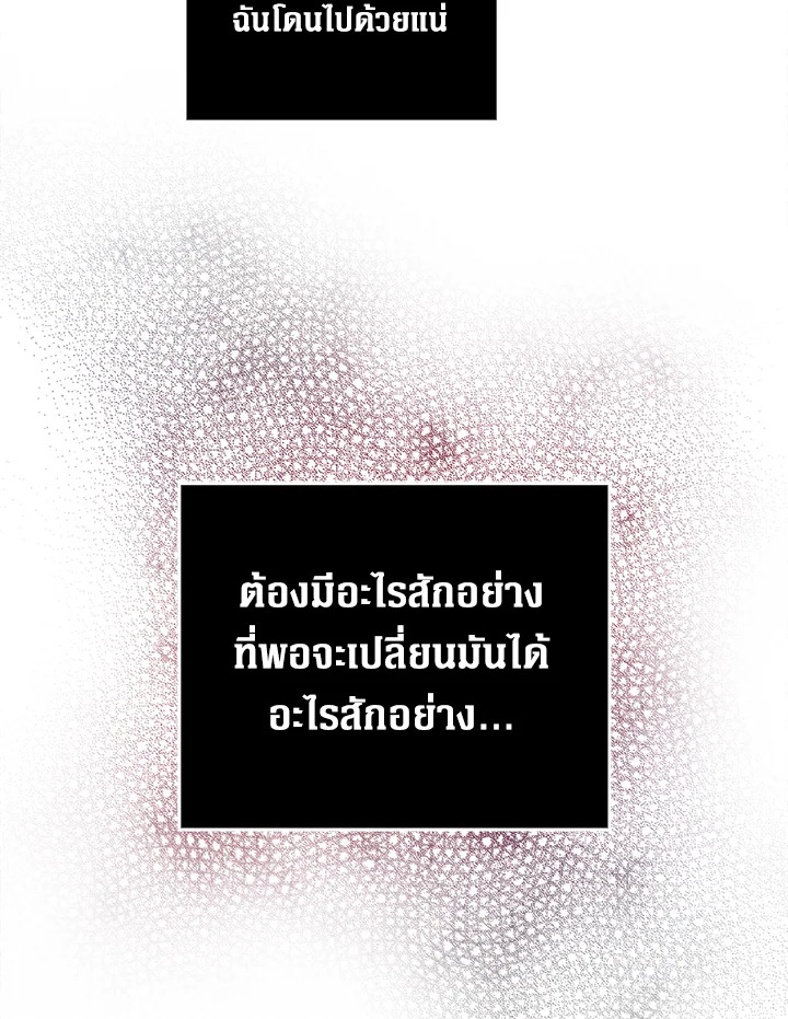 The Lord’s Coins Aren’t Decreasing ตอนที่ 95 59