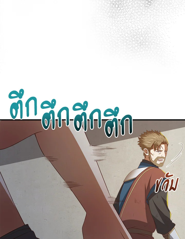 The Lord’s Coins Aren’t Decreasing ตอนที่ 95 60