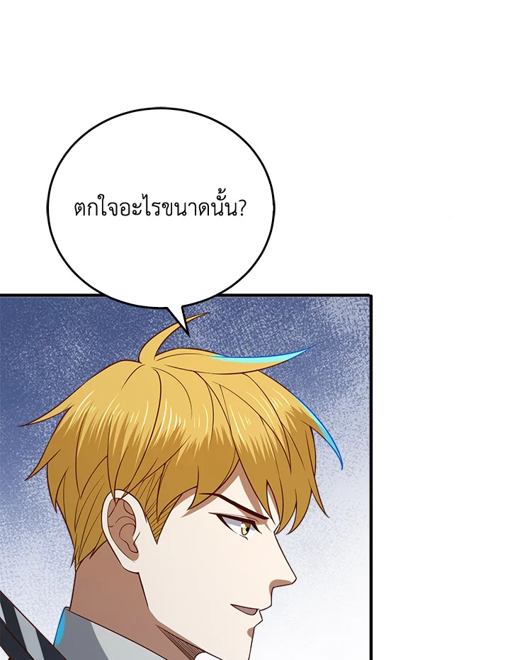 The Lord’s Coins Aren’t Decreasing ตอนที่ 95 56