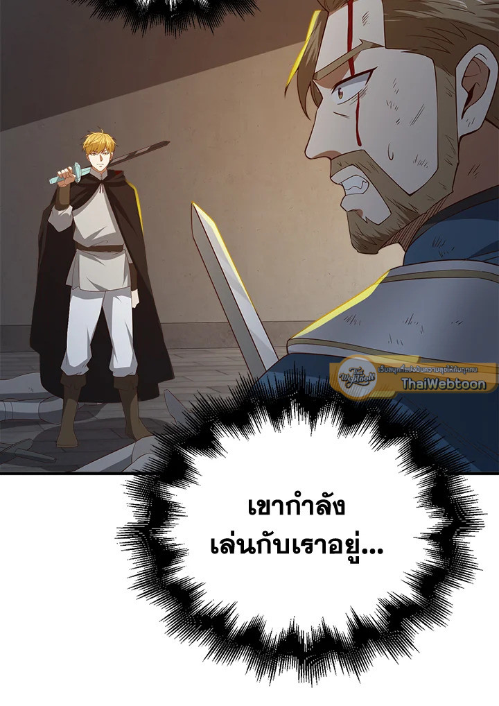 The Lord’s Coins Aren’t Decreasing ตอนที่ 95 55