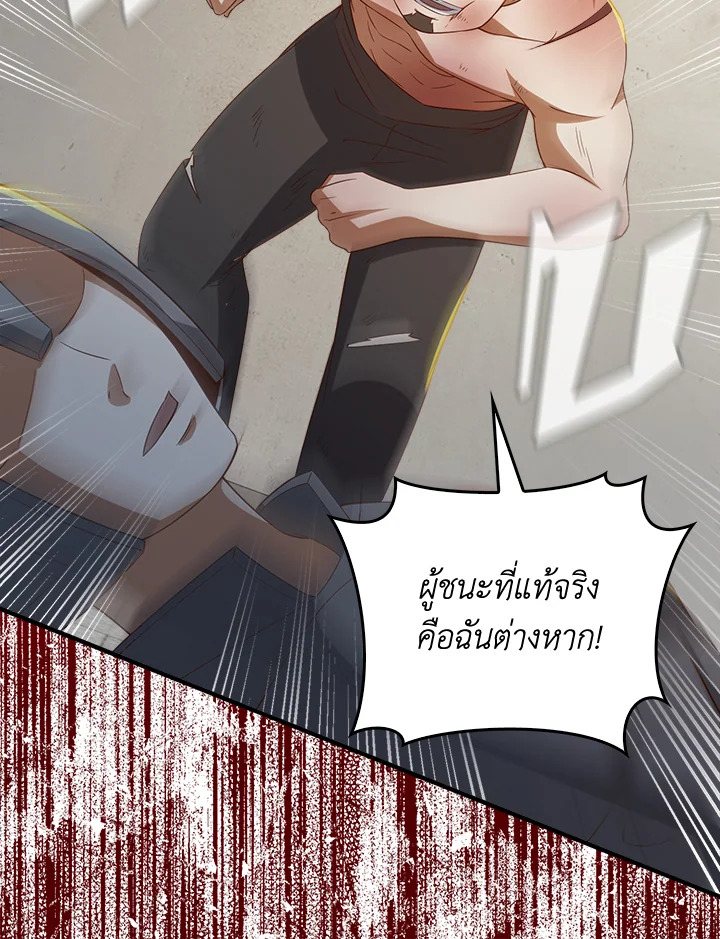 The Lord’s Coins Aren’t Decreasing ตอนที่ 95 64