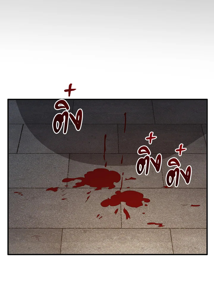 The Lord’s Coins Aren’t Decreasing ตอนที่ 95 52