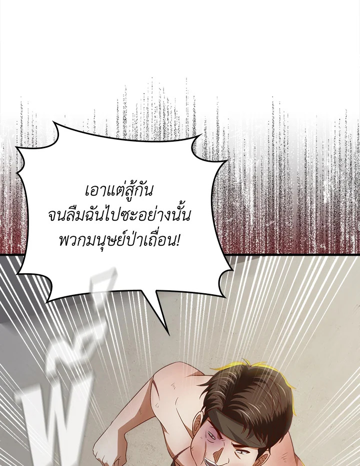 The Lord’s Coins Aren’t Decreasing ตอนที่ 95 63