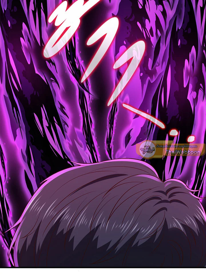 The Lord’s Coins Aren’t Decreasing ตอนที่ 95 75